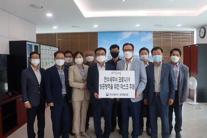 세정협의회 마스크 후원